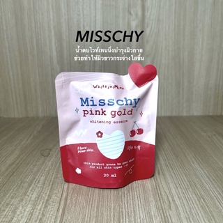 น้ำตบมิสชี่  Misschy pink gold น้ำตบผิวกายสำหรับคนคลั่งผิวขาว