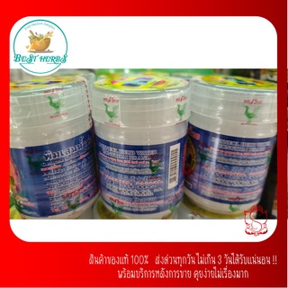 12 ขวด ส่งฟรี สมุนไพรหมัก พิมเสนห่อผ้า น้ำมันหอมระเหย หอมเย็นชื่นใจ