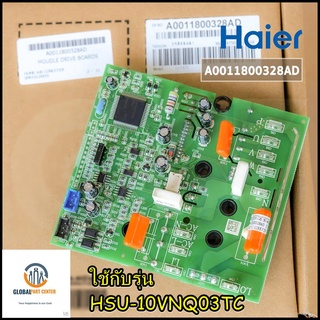 อะไหล่ของแท้/เมนบอร์ดมอดุลคอยด์ร้อนแอร์ไฮเออร์/A0011800328AD/HAIER/HSU-10VNQ03TF/Moudle drive boards