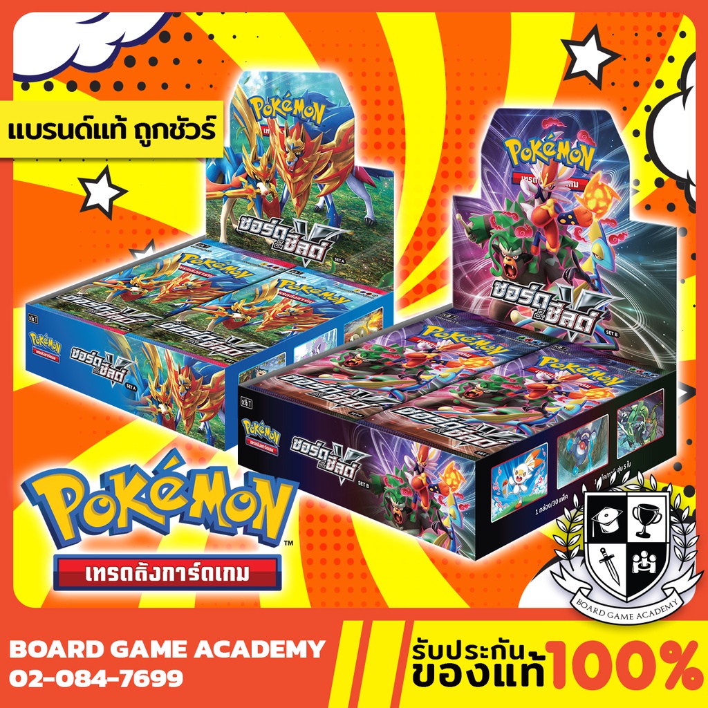 Pokemon TCG ชุด 7 "ซอร์ด&amp;ชีลด์" Booster Box (30 Pack) โปเกมอน การ์ดเกม ภาษาไทย