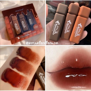 ใหม่/แท้ เซตลิป​สติก​ ลิปกลอส ลิปจุ่ม Chocolate Heng​ Fang🍫 3​ แท่ง 3 สี เนื้อเวลเวท สีสวยมาก กันน้ำ ติดทนนาน