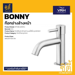 VRH BONNY HFVSB-2000K4 ก๊อกเดี่ยวอ่างล้างหน้า ก๊อกน้ำ ก๊อกอ่างล้างหน้า ตั้งเคาท์เตอร์ สแตนเลส 304