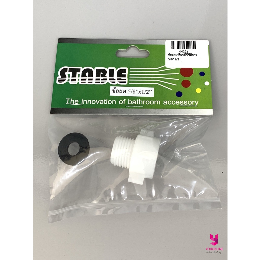 YOJI ONLINE ข้อลดเกลียวพีวีซี (เกลียวใน 5/8