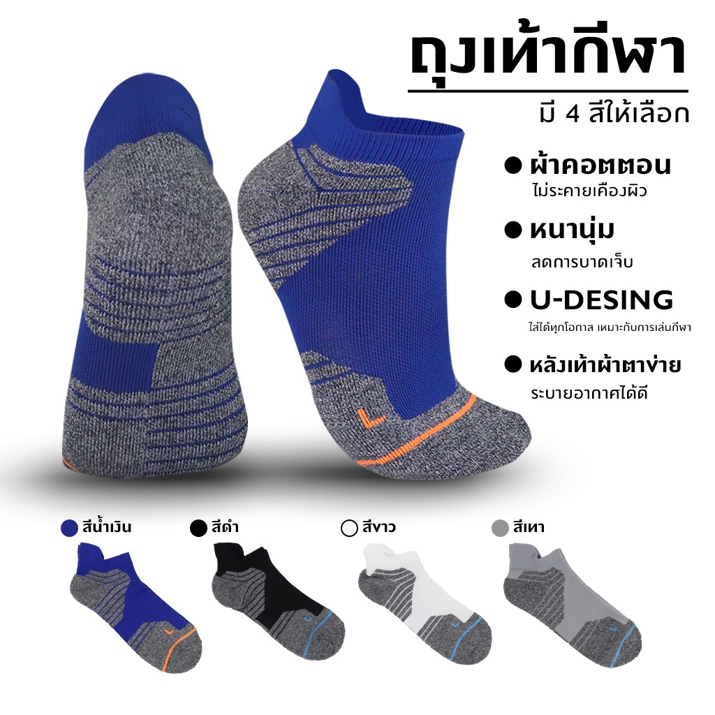 Systano ถุงเท้ากีฬา ถุงเท้าข้อสั้น แบรนด์MARINO No.S080