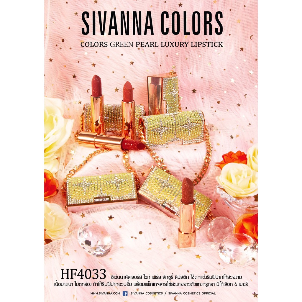 SIVANNA COLORS GREEN PEARL LUXURY LIPSTICK HF4033 A