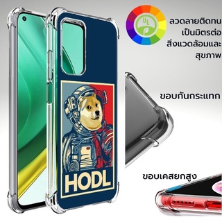 เคส Xiaomi Anti-Shock Dogecoin #1 สำหรับ Mi 11 / 10T 5G / 9T / Pro / Poco X3 NFC / F2 / F3 / Pro