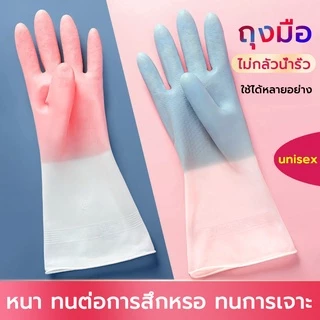 ยาง ถุงมือล้างจาน แม่บ้าน ถุงมือทำความสะอาด อเนกประสงค์ ล้างห้องน้ำ PVC