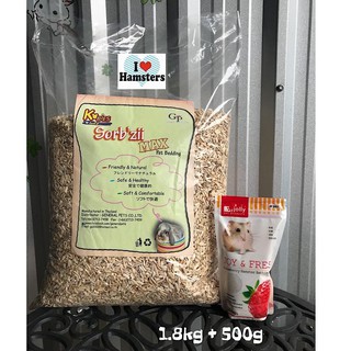 Set ก้านปอ ถุงใหญ่ 1.8กิโล รองพื้น/ปูพื้น + ทรายอาบน้ำ 500g Hamster Bedding1.8kg+Bathing Sand 500g