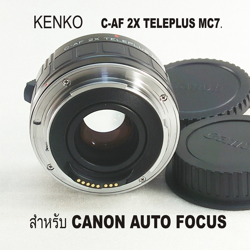 KENKO C-AF 2X  TELEPLUS MC7 เม้าท์ CANON ออโต้โฟกัส