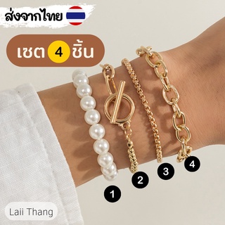 [พร้อมส่ง] เซต 4 ชิ้น สร้อยข้อมือ Unisex สร้อยข้อมือผู้หญิง สร้อยข้อมือผู้ชาย กำไลข้อมือ 🔥พร้อมส่ง