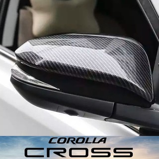 ครอบกระจก Corolla CROSS คาร์บอน carbon/โครเมียม chrome