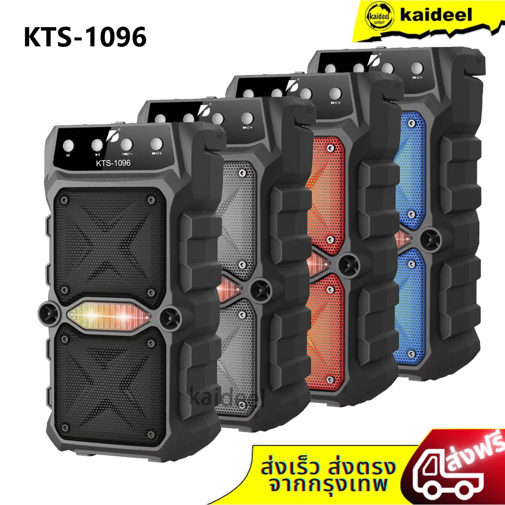 kaideel KTS-1096 ลำโพงบลูทูธเอนกประสงค์ KTS1096 มีแบตในตัว ลำโพง 2ดอก เสียงดี พกพาสะดวก