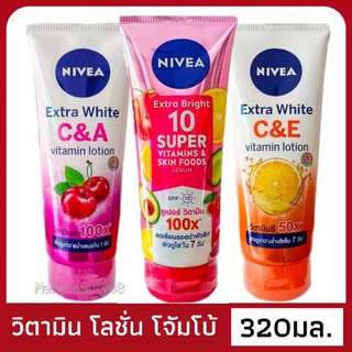 นีเวีย เอ็กซ์ตร้า ไวท์ วิตามิน โลชั่น 320มล NIVEA Extra White C&amp;A/C&amp;E Vitamin Lotion 320ml