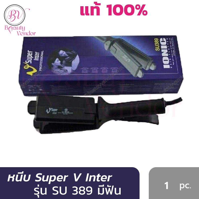 (มีฟัน หน้าใหญ่ กล่องน้ำเงิน) เครื่องหนีบผม ซุปเปอร์วี SU389 Ionic Hair Flatter Super V Inter SU 389