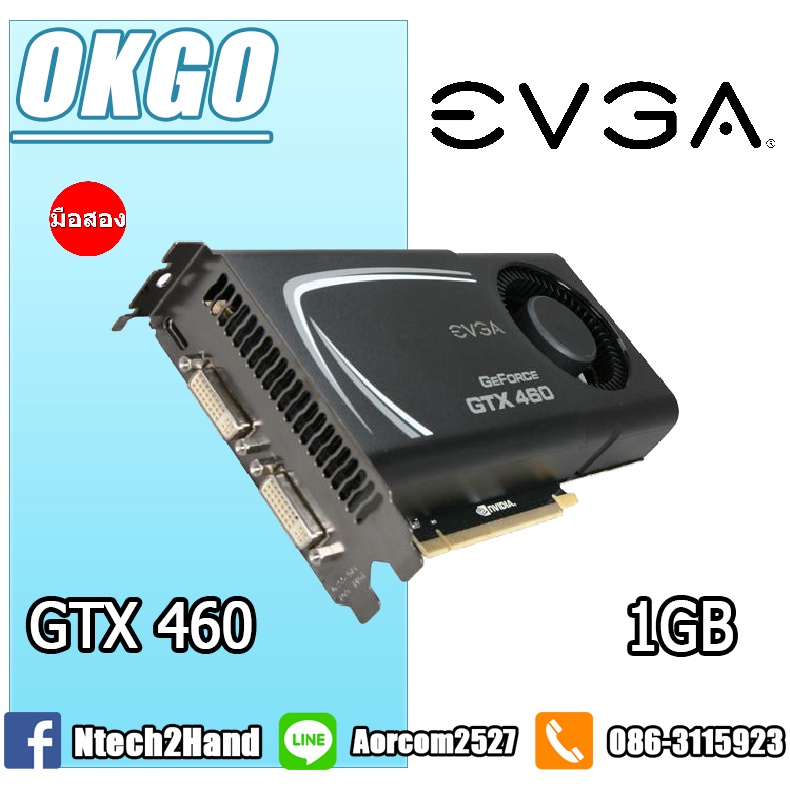 VGA  (การ์ดจอ) EVGA Geforce GTX460 1GB SuperClocker