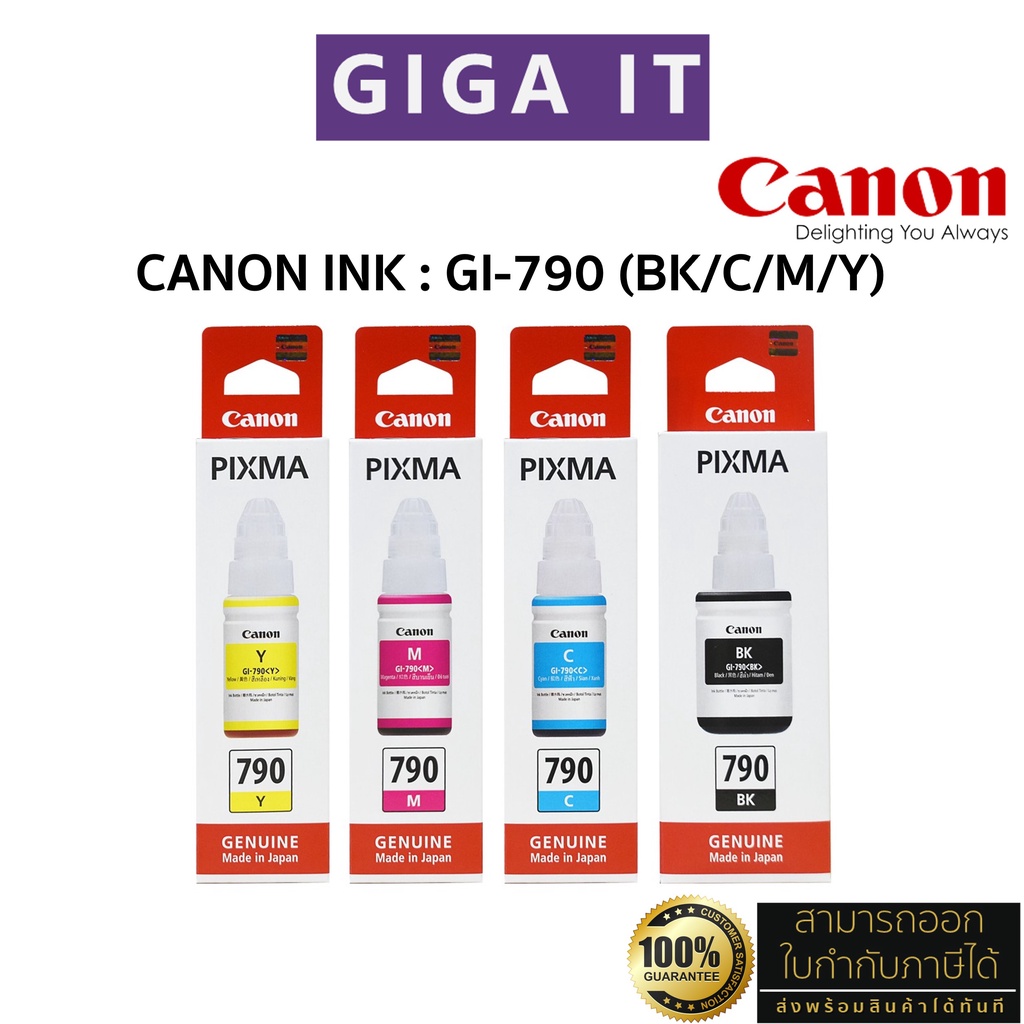 หมึกพิมพ์ Canon GI-790 หมึกขวด 4 สี BK/C/M/Y แท้ 100% ประกันศูนย์แคนนอน 6 เดือน