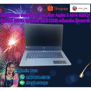 โน๊ตบุ๊คมือสอง ประกันร้าน 1 เดือน Acer Aspire 3 A314 N20Q1(Ryzen5 3500U Ram8GB SSD512GB) พร้อมกล่อง มีสายชาร์จ