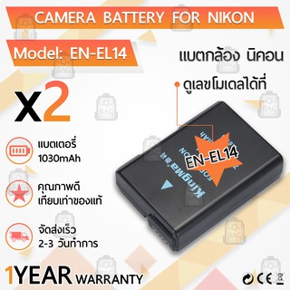 แบตเตอรี่กล้อง EN-EL14 EN EL14A EN-EL14A แบตเตอรี่ Nikon Coolpix P7000 P7700 P7800 D3200 D3300 D5200 D5300 D5600 camera