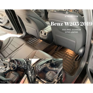 พรมปูพื้นรถยนต์ Benz W205 จาก KT65Motor