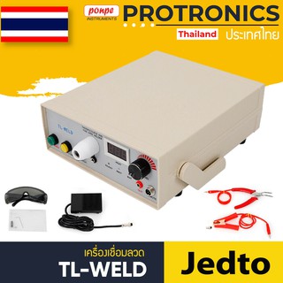 TL-WELD JEDTO เครื่องเชื่อมลวด THERMOCOUPLE WELDER[ของแท้ จำหน่ายโดยตัวแทนแต่งตั้ง]