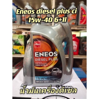 น้ำมันเครื่องดีเซลENEOS DIESEL PLUS 15W40 6+1L