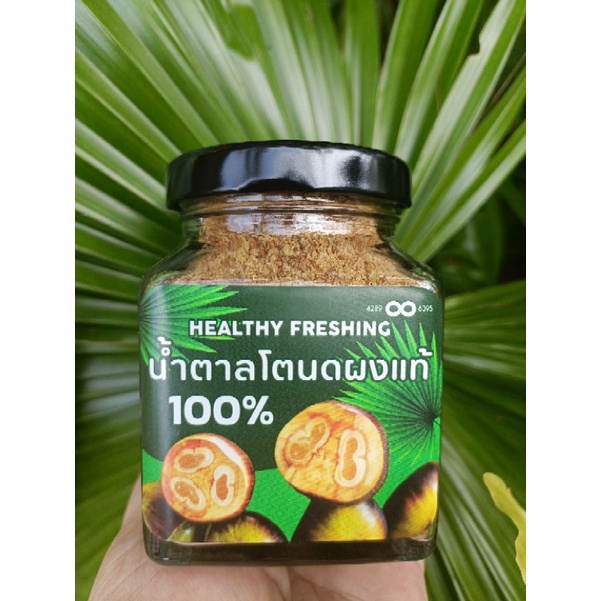 น้ำตาลโตนดผงแท้ 100% 120-220 g.4289&6395 แท้ๆเลยค่ะ ไม่ผสมน้ำตาลอ้อย