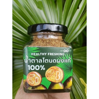 น้ำตาลโตนดผงแท้ 100% 120-220 g.4289&6395 แท้ๆเลยค่ะ ไม่ผสมน้…