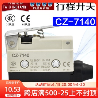 ใหม่ ของแท้ ไมโครสวิตช์ CZ-7140 TZ-7140 AZ-7140