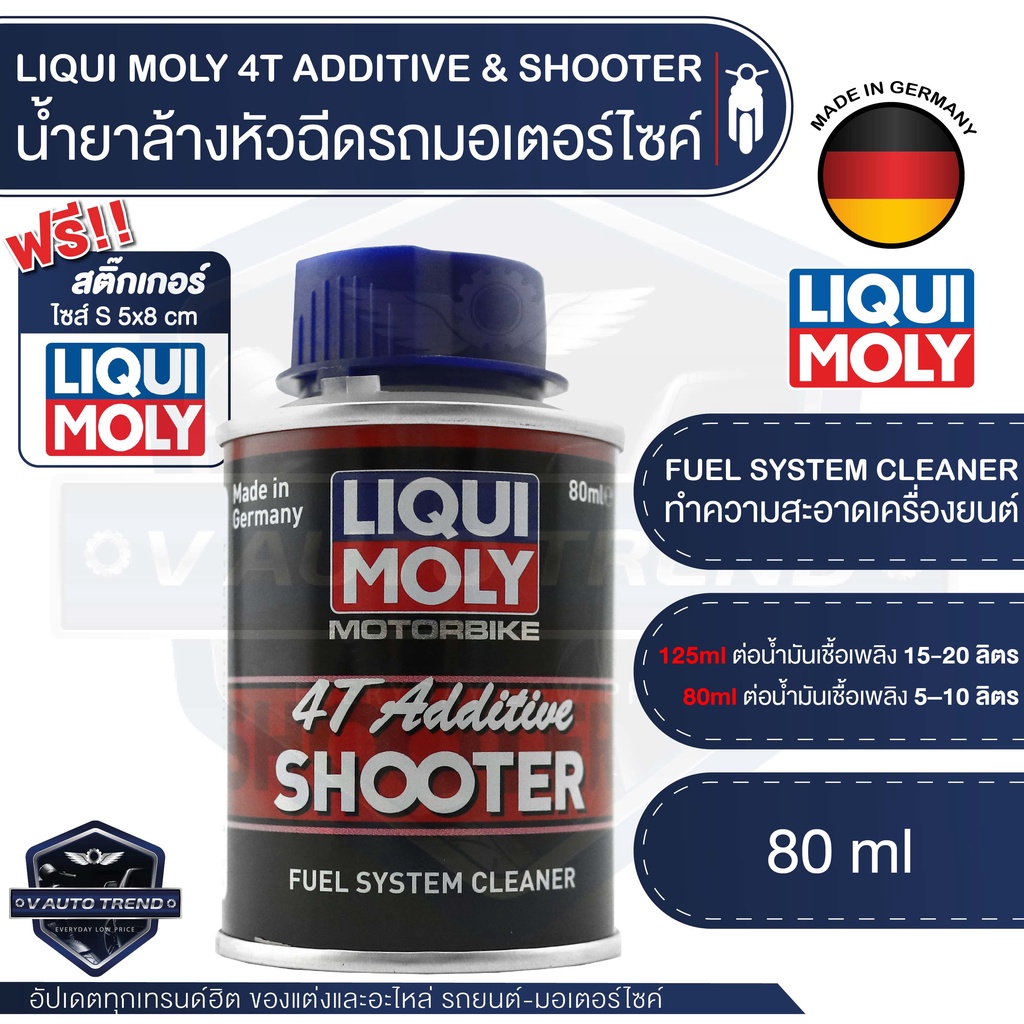 LIQUI MOLY MOTORBIKE 4T ADDITIVE  SHOOTER  น้ำยาล้างหัวฉีดสำหรับรถมอเตอร์ไซค์ สำหรับรถจักรยานยนต์ 4 จังหวะ ลิควิโมลี่  | Shopee Thailand