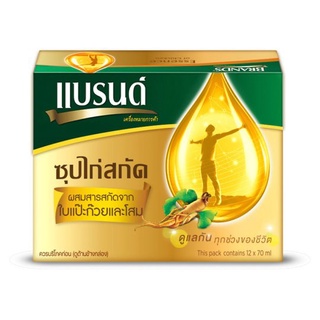 ✨ขายดี✨ แบรนด์ ซุปไก่สกัด ผสมสารสกัดจากใบแป๊ะก๊วยและโสม 70มล. x 12 ขวด Brands Essence of Chicken with Gingko Biloba Ext