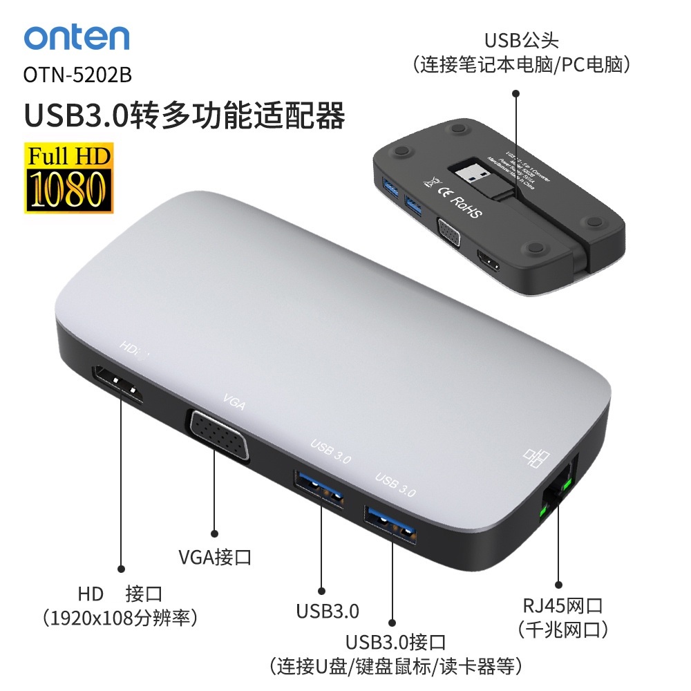 Onten 5202B 5 in 1 USB to VGA + HDTV + Gigabit Ethernet + พอร์ต USB3.0 สองพอร์ต Multi-function HUB C