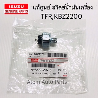 แท้ศูนย์ สวิตซ์แรงดันน้ำมันเครื่อง สวิตซ์น้ำมันเครื่อง TFR , D-MAX คอมมอนเรล (4JK1 4JJ1) KBZ2500 หัวเห็ด รหัส.9827202093