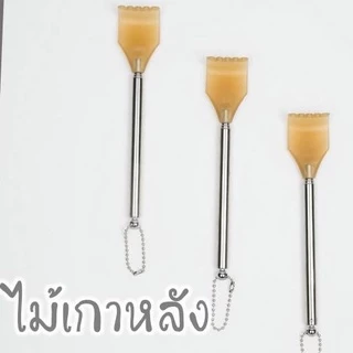 【RABITO สินค้าดี】CC86 ไม้เกาหลัง ที่เกาหลังสแตนเลส พกพาสะดวกยืดหดได้