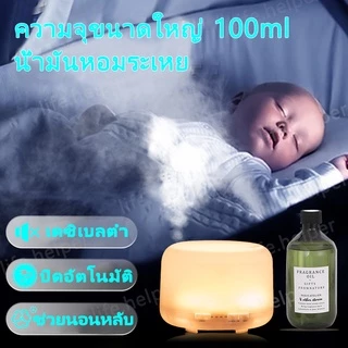 (สินค้าคุณภาพ🔥)น้ำมันหอมระเหย 100 มล กลิ่นธรรมชาติ น้ำยาหอมระเหย บริสุทธิ์ 100% สสารสกัดจากธรรมชาติ กลิ่นหอมแรงขึ้น 24%