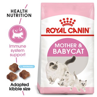 Royal Canin Mother &amp; Babycat [2kg] รอยัล คานิน อาหารลูกแมว แมวตั้งท้อง แม่แมวลูกอ่อน