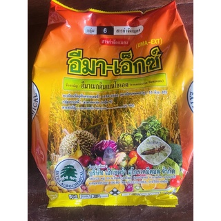 อีมา-เอ็กซ์(อีมาเม็กติน)ขนาด 1 กิโลกรัม ฆ่าทุกหนอนราคาถูกๆที่สุดรับประกัน