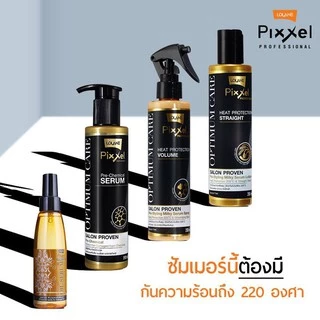 โลเเลน พิกเซล ฮีท โพรเทคชั่น วอลลุ่ม 200 มล. บำรุงผม กันความร้อน