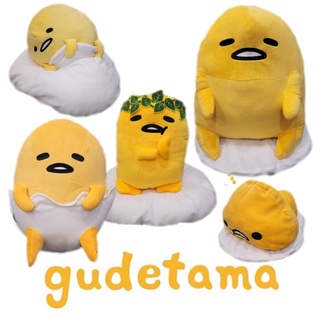 ตุ๊กตาไข่ขี้เกียจ กุเดทามะ Gudetama จาก Sanrio นำเข้าจากญี่ปุ่น ขนาด 12"-17"