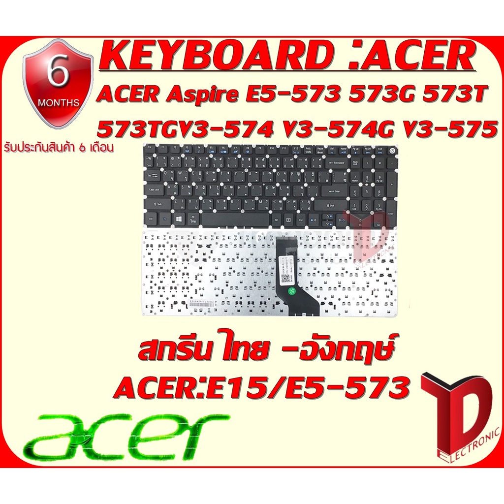 KEYBOARD:ACER E15/E5-573 ใช้ได้กับรุ่น 573G 573T 573TG V3-574 E5-553 V3-574G V3-575 V3-575G V3-575T 