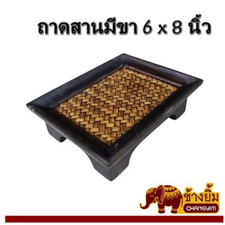 ถาดสานมีขาขนาด6x8นิ้ว