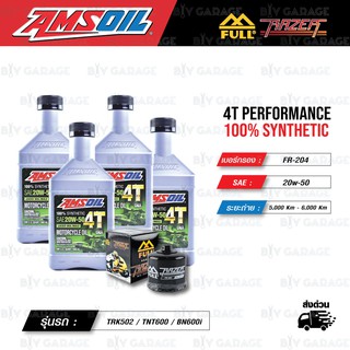 FULL RAZER ชุดถ่ายน้ำมันเครื่องสังเคราะห์100% AMSOIL 4T Performance [20w-50] พร้อมกรอง Benelli TRK502 / TNT600 / BN600i