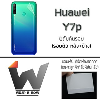 Huawei Y7p  ฟิล์มกันรอย รอบตัว กระจกกันรอย ฟิล์มหน้า หลังเต็ม ขอบข้าง