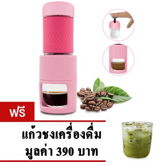 เครื่องชงกาแฟ เครื่องชงเอสเพรสโซ่แบบพกพา Staresso - สีชมพู แถมฟรี  แก้ว 1 ใบ