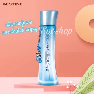 Mistine Angelica Perfume Spray 60ml. มิสทิน แองเจลิก้า เพอร์ฟูมม สเปรย์ ขนาด 60 มล.