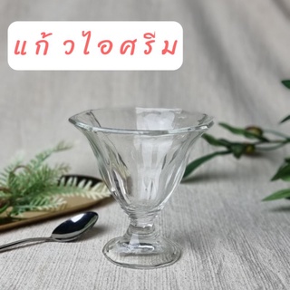 แก้วไอศรีม ถ้วยไอติม ไอศรีมซันเดย์