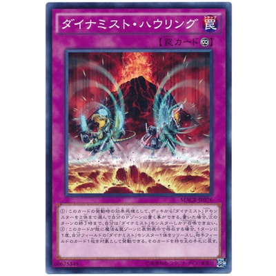 MACR MACR-JP076Int MACR-JP076Int Maximum Crisis Common Int MACR-JP076 0821000000327