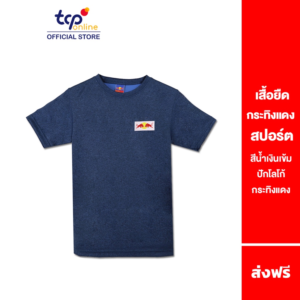 #ถูกสุด KRATINGDAENG T-SHIRT RED BULL กระทิงแดง เสื้อยืด คอกลมสีน้ำเงิน ปักโลโก้กระทิงแดง