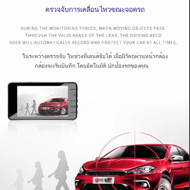 กล้องติดรถยนต์ 2กล้อง หน้า+หลัง  ของแท้ 100%，Full HD 1080P จอ4.0 นิ้ว ดทั้งกลางวันกลางคืน thumbnail 9