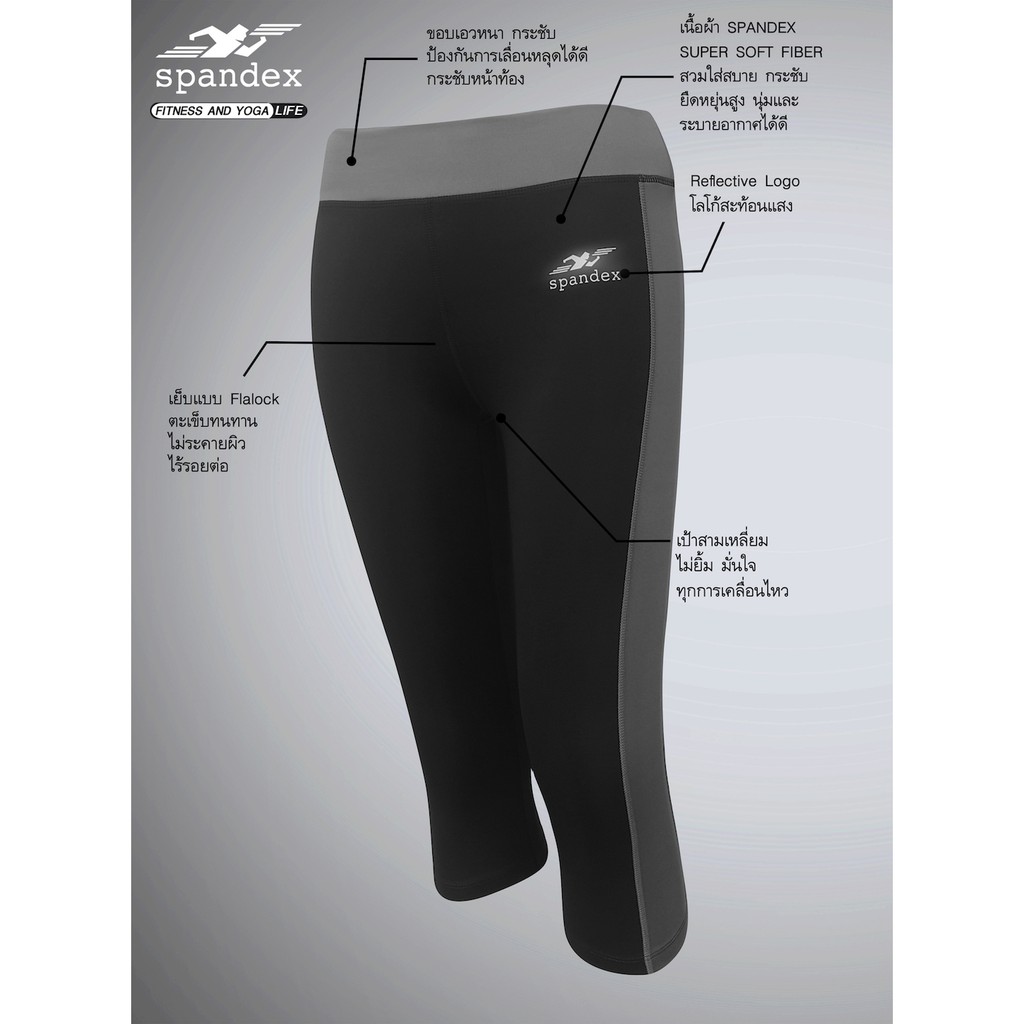 กางเกงฟิตเนสขาสี่ส่วน สีเทา XXL FP002