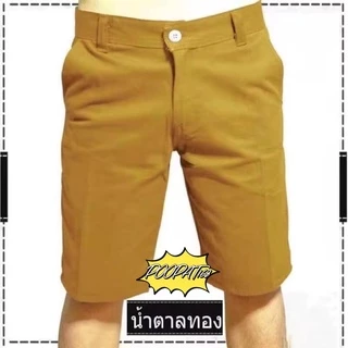 กางเกงขาสั้นลำลอง สามส่วนผู้ชาย สวมสบาย กระเป๋าลึก สีพื้น มีหลากหลายสี ราคาถูก(เอว 28-40)